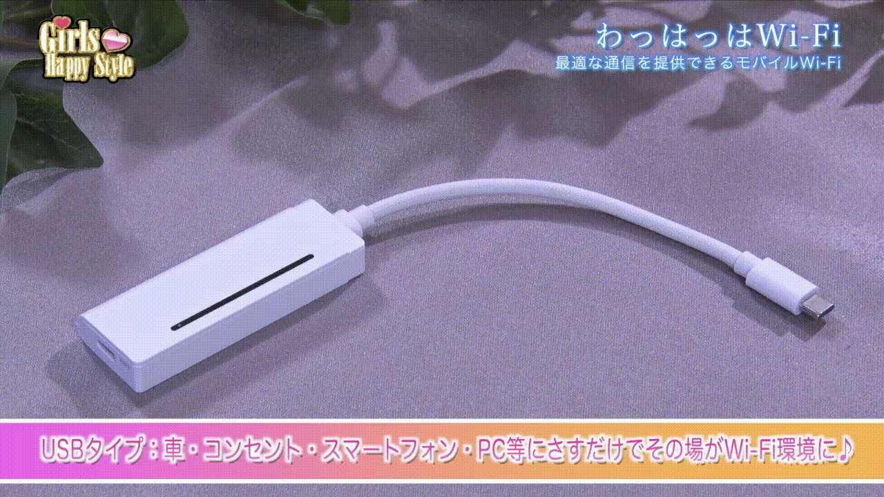 「わっはっはWi-Fi」番組の様子