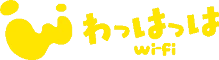 わっはっはWi-Fi