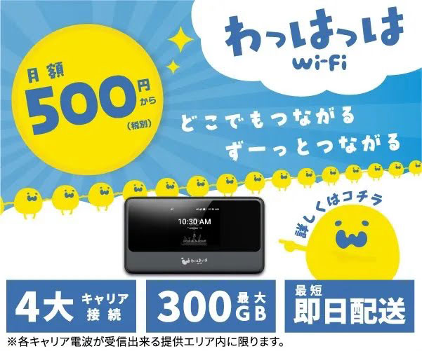 キャンペーン
